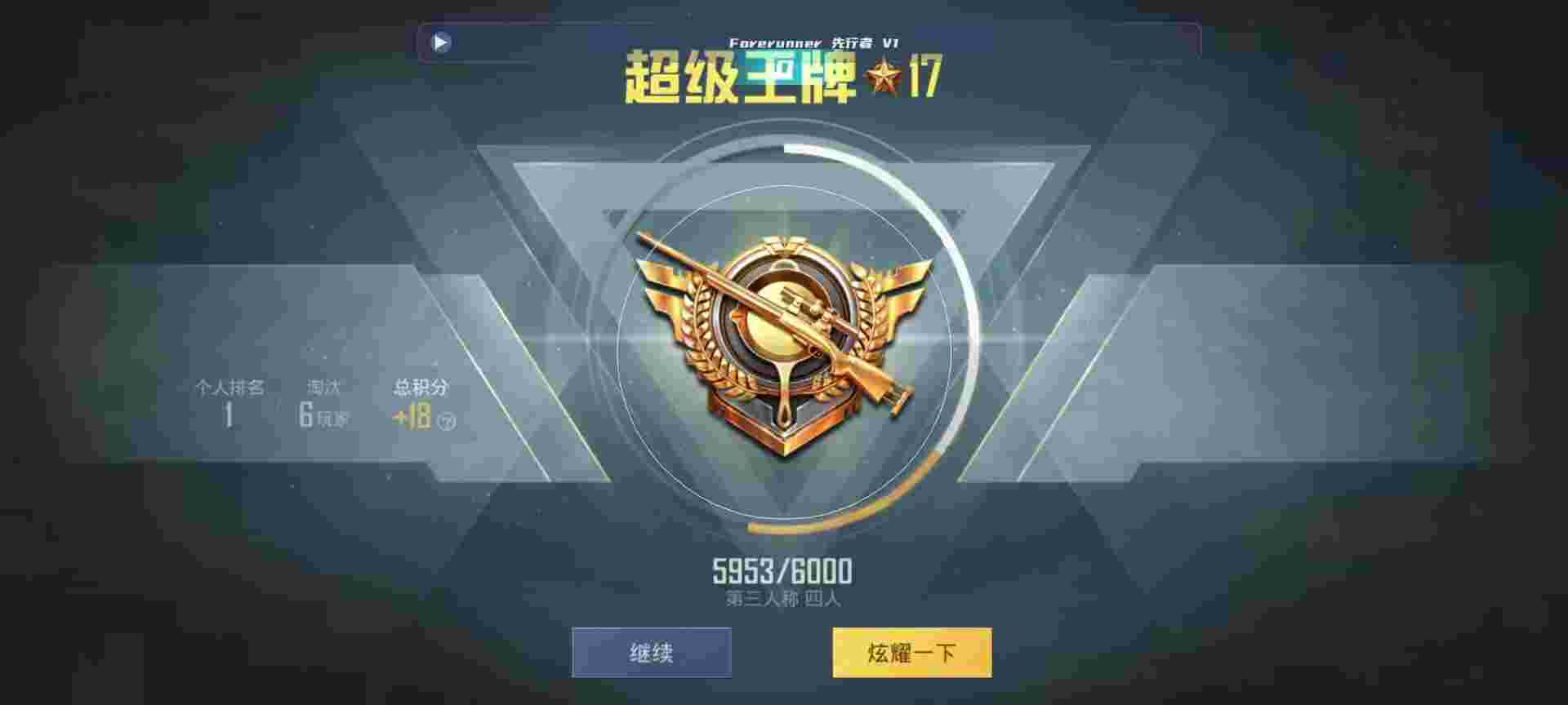 和平精英鸡腿辅助自瞄 - 手机版吃鸡锁头自瞄免费辅助预览图